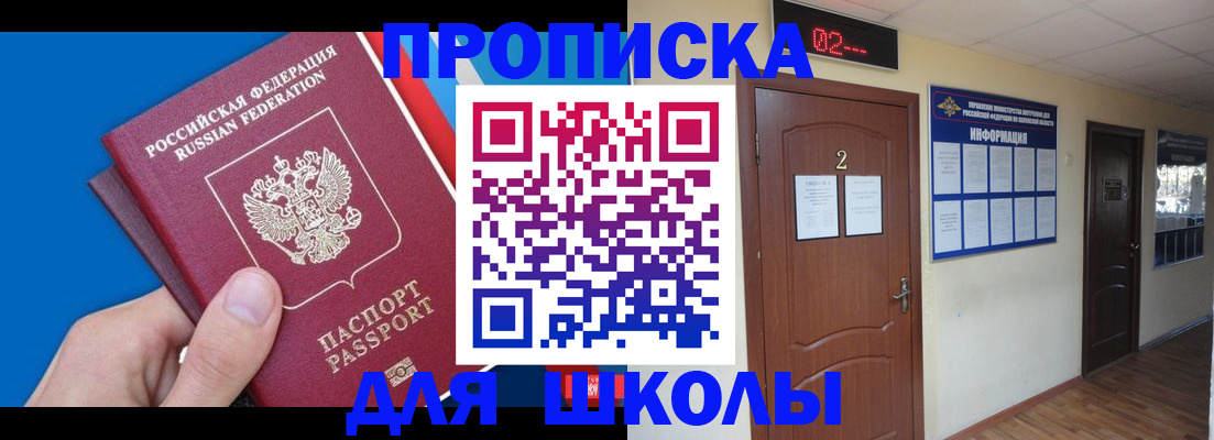 прописка гарантия в Нязепетровске