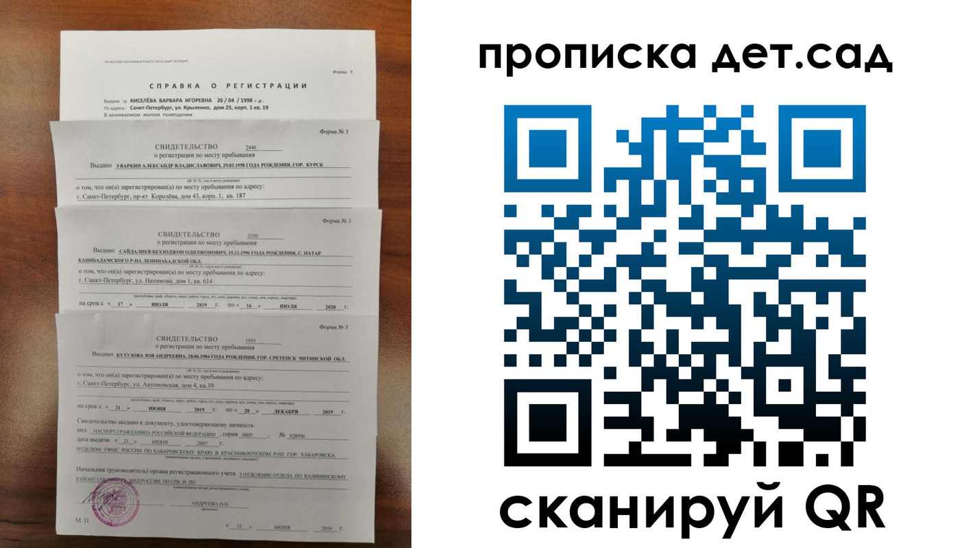 временная регистрация госуслуги в Нязепетровске