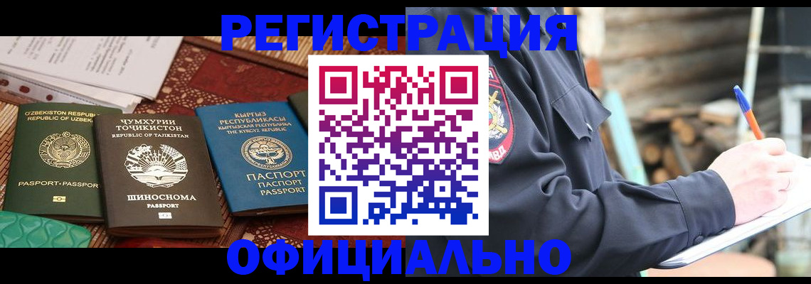 прописка штамп в Нязепетровске