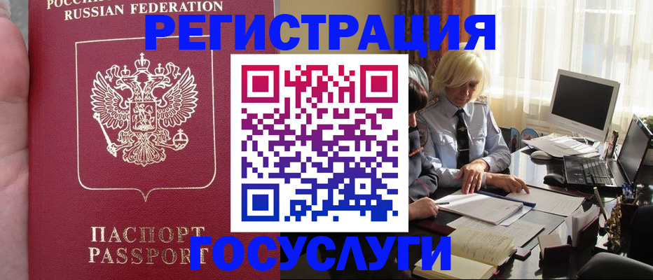 прописка регистрация в Нязепетровске
