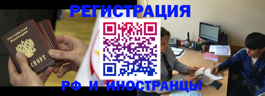 прописка от собственника в Нязепетровске