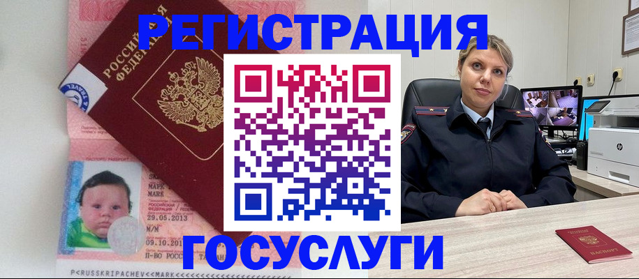 миграционный учет в Нязепетровске