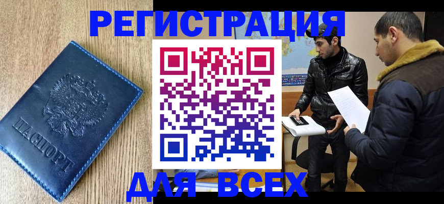 прописка штамп в Нязепетровске