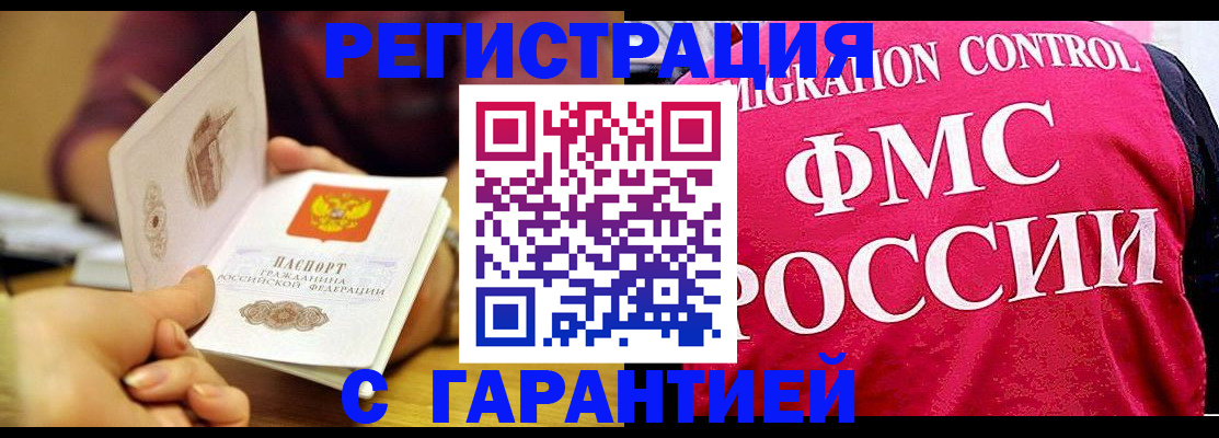 прописка в квартире в Нязепетровске