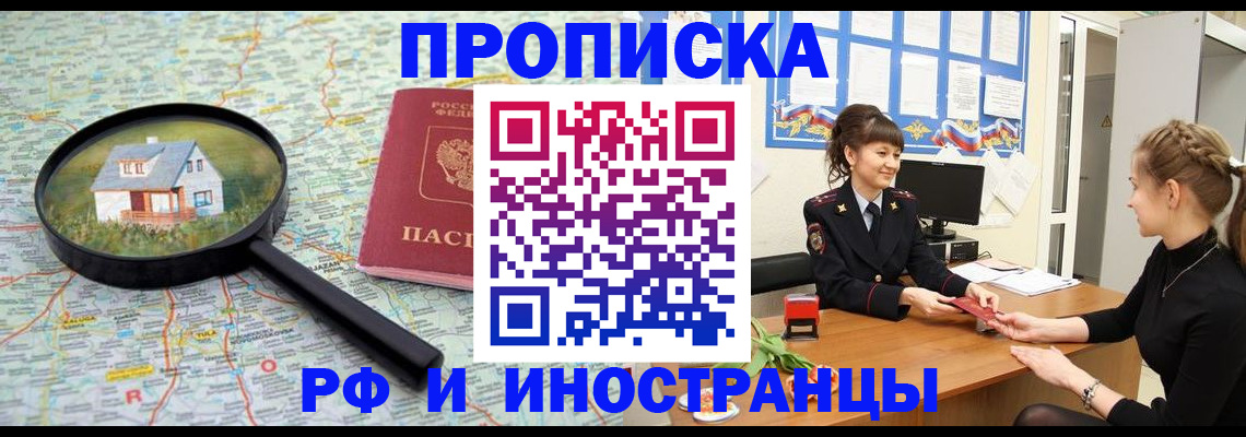 временная регистрация собственник в Нязепетровске